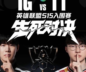 爱游戏- ig rookie 