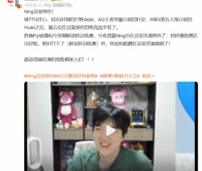 爱游戏-Ning新星最后时刻胜出表现突出，IG前途光明！全场沸腾不已(ning在ig的最后一场)